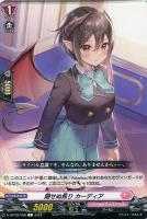 清爽の歌姫 ベランジェール【ヴァンガードトレカ高価買取価格