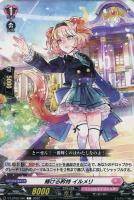珠玉の一曲 エドウィージュ【ヴァンガードトレカお買得価格通販