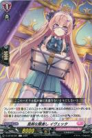 澄み渡る雪夜 ベレトア【ヴァンガードトレカお買得価格通販：トレコロ】