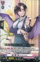 【ヴァンガード】C◇狙い撃つ美 レランジェ