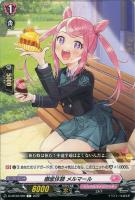 珠玉の一曲 エドウィージュ【ヴァンガードトレカ高価買取価格