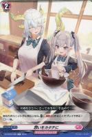 【ヴァンガード】C◇想いをカタチに