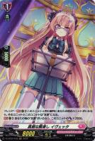 Ａｓｔｅｓｉｃｅ×Ｌｉｖｅ カイリ【ヴァンガードトレカ高価買取価格 
