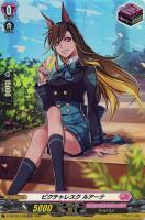 WO 清爽の歌姫 ベランジェール 販売 | [DLBT02] リリカルモナス