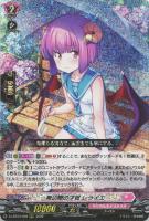 【ヴァンガード】RRR◇無辺際の才覚 レライエ