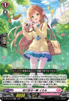 ハッピーショッピング！ミチュ　FR ヴァンガード ハッピーショッピング！ミチュ FR ヴァンガード