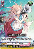 【ヴァンガード】ＲＲ◇Ｔｗｏ　Ｏｆ　Ｕｓ　フロウ