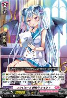 幻耀の魔導姫 ルーテシア【ヴァンガードトレカお買得価格通販