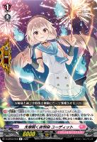 もっと頑張るために メディエール【ヴァンガードトレカお買得