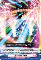 【ヴァンガード】Ｒ◇赫い咲き荒ぶ呪華