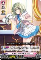 【ヴァンガード】C◇サドゥンシャワー ルエラ