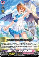 ヴァンガード もっと頑張るために　メディエール もっと頑張るためにメディエール【PR】{D-PR/373}《リリカル