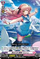 ヴァンガード もっと頑張るために　メディエール もっと頑張るために メディエール【ヴァンガードトレカお買得