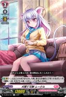 【ヴァンガード】C◇大慌てな朝 ムークル