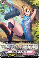 【ヴァンガード】C◇本腰を入れて カリッサ