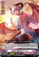 【ヴァンガード】Ｃ◇夕映えに贈る唄　ミンマイ