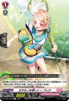 ヴァンガード もっと頑張るために　メディエール もっと頑張るために メディエール【ヴァンガードトレカお買得