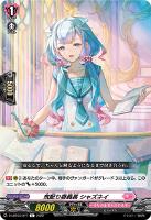 幻耀の魔導姫 ルーテシア【ヴァンガードトレカお買得価格通販