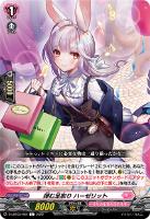 夢に向かって一番乗り！ミチュ LSR 夢に向かって一番乗り！ ミチュ[VG_D-LBT03/007RRR