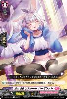 ヴァンガード もっと頑張るために　メディエール もっと頑張るために メディエール【ヴァンガードトレカお買得