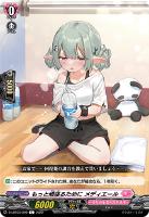 【ヴァンガード】Ｃ◇もっと頑張るために　メディエール