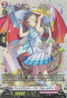 フェイバリット・ワン フルーレティ　RR 4枚 フェイバリット・ワンフルーレティ【RR】{D-LBT03/017