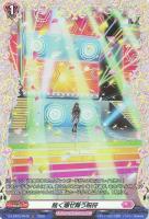 【ヴァンガード】FR◇眩く爆ぜ舞う呪符