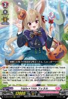 クーリング・ハート ユイカ【ヴァンガードトレカお買得価格通販