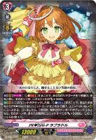 今夜だけの魔女ストレージャ【RRR】{D-LBT04/012}《リリカルモナステリオ》