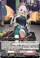ヴァンガード ウォルブリージア Amazon.co.jp: ヴァンガード 無幻双刻 FL∀MMe-G ロージア(RRR