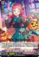 リリカルブースター第4弾 「リリカルモナステリオ ～いたずらし