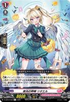 今夜だけの魔女ストレージャ【RRR】{D-LBT04/012}《リリカルモナステリオ》