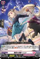 【ヴァンガード】C◇果敢な後輩 リエネ