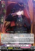 【ヴァンガード】C◇LeVre SoeurS オーディア