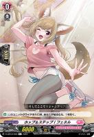 【ヴァンガード】C◇ホップ&ステップ!フェネル