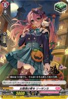 LeVre♡SoeurS レーヴルスールカルミナ　FR LeVreSoeurSシャルモート【RRR】{D-LBT04/009}《リリカルモナス