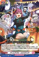 【ヴァンガード】Ｃ◇アンシアブル・エクステリア