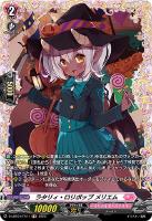 【ヴァンガード】ＦＲ◇ラタリィ・ロリポップ　メリエム