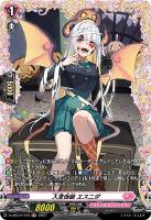 【ヴァンガード】FR◇入念仮装 エスニダ