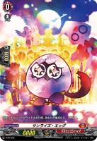 【ヴァンガード】PR◇サンライズ・エッグ