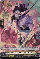 ヴァンガード　夜影兵　PR 状態A-〕夜影兵【-】{D-BT01/T01}《ブラントゲート》