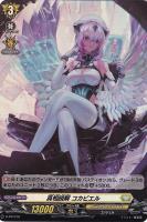 【ヴァンガード】PR◇真相読解 コカビエル