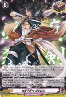 【ヴァンガード】PR◇陸奥守吉行 真剣必殺