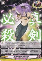 【ヴァンガード】ＰＲ◇蜂須賀虎徹　真剣必殺