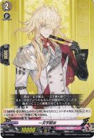 【ヴァンガード】ＰＲ◇一文字則宗