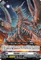 【ヴァンガード】PR◇閃鋏怪獣 シザズバー