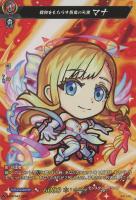 【ヴァンガード】ＰＲ◇親和をもたらす情愛の天使　マナ