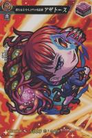 【ヴァンガード】ＰＲ◇新たなるカルコサの支配者　アザトース