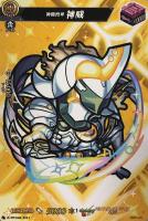 【ヴァンガード】ＰＲ◇神機閃甲　神威