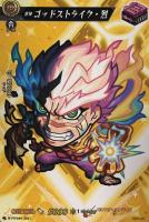 【ヴァンガード】ＰＲ◇獣神　ゴッドストライク・烈